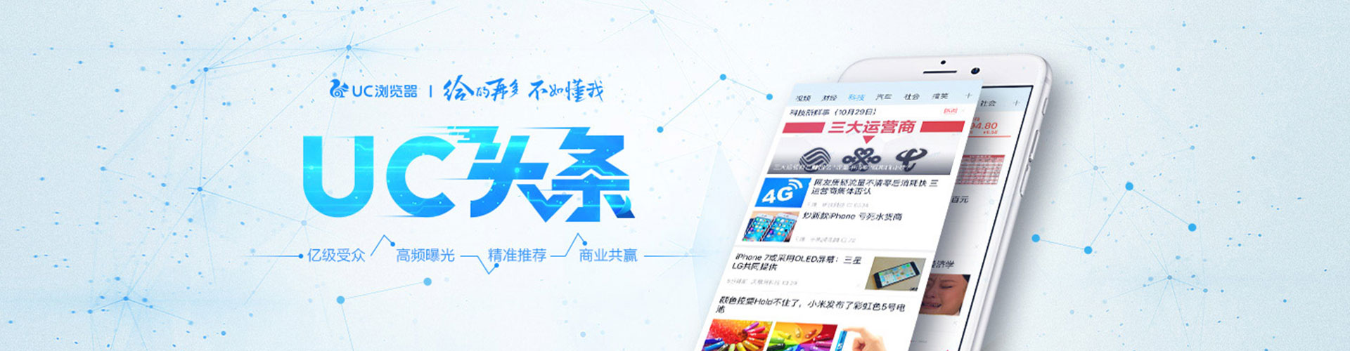 三民朋友圈信息流